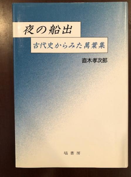 世界現代詩叢書4 シュペルヴィエル詩集(クロード・ロワ編 中村真一郎訳