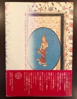 アジア舞踊の人類学