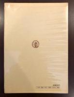 現代日本文学大系96
文芸評論集