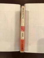 宮沢賢治の世界