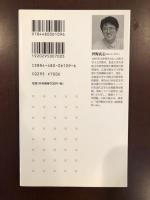 童貞としての宮沢賢治