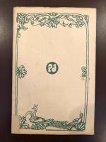 江戸名所記
