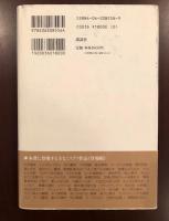 ミステリの経済倫理学