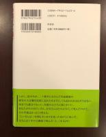 中国がひた隠す毛沢東の真実