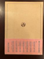 広島県の考古学