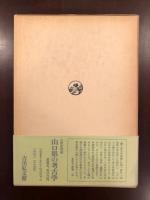 山口県の考古学