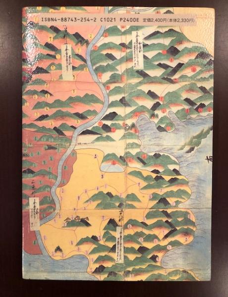 渋染一揆・美作血税一揆の周辺 ある墓碑銘への注(岩間一雄) / 古本