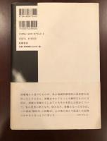 彼方からの声
演劇・祭祀・宇宙