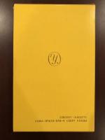 メルヴィル中短篇集(ハーマン・メルヴィル 原 光訳) / 古本、中古本