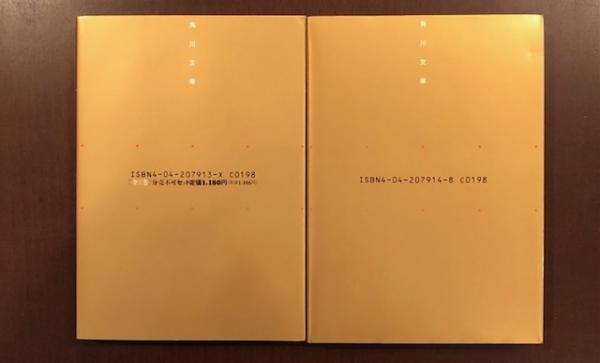 激安人気新品 上・下 ガラス玉遊戯 全2巻揃(ヘッセ 古本、中古 / 井手賁夫訳) 文学・小説