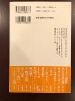 世界システムで読む日本
