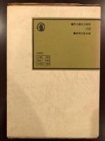 芥川龍之介全集　別巻