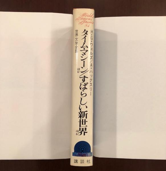 セルバンテス模範小説集 | セルバンテス, 樋口 正義 |本 | 通販