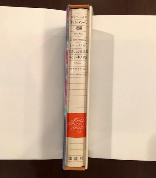 最終値下げ！研秀 世界文学全集 全40巻セット 世界文学全集全20巻・40