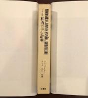 ローマ字　和西辞典