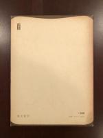 世界の詩集25　カロッサ詩集