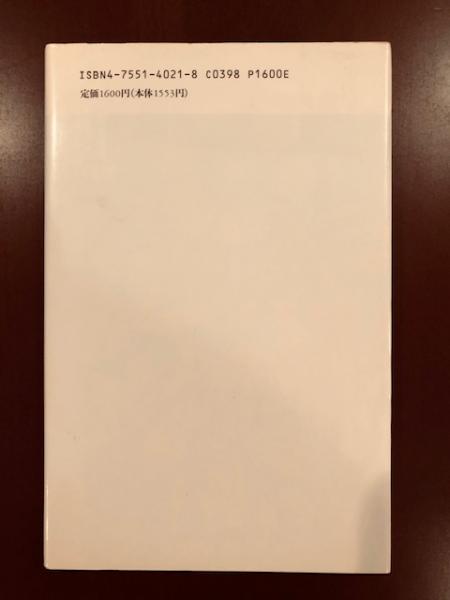 フランシス・ポンジュ詩集(阿部良雄編訳) / 古本、中古本、古書籍の