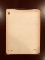 世界の詩15　マヤコフスキイ詩集