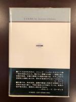 ハヤカワ・リテラチャー2
鬼