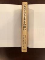 ビュグ＝ジャルガルの闘い