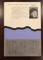 除け者の栄光