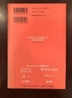 ヤン・アンドレア・シュターナー