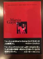 マーヴィン・ゲイ　悲しいうわさ