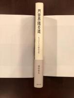門田界隈の道