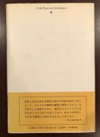 満潮　短編集