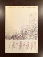 ’90東京ブックフェア記念復刊
悲しき酒場の唄