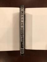 ’90東京ブックフェア記念復刊
悲しき酒場の唄