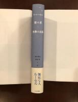額の星　無数の太陽