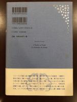 額の星　無数の太陽
