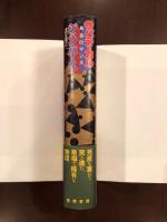 サバティカル