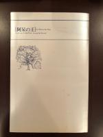 阿呆の王