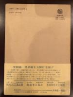 風土の構造