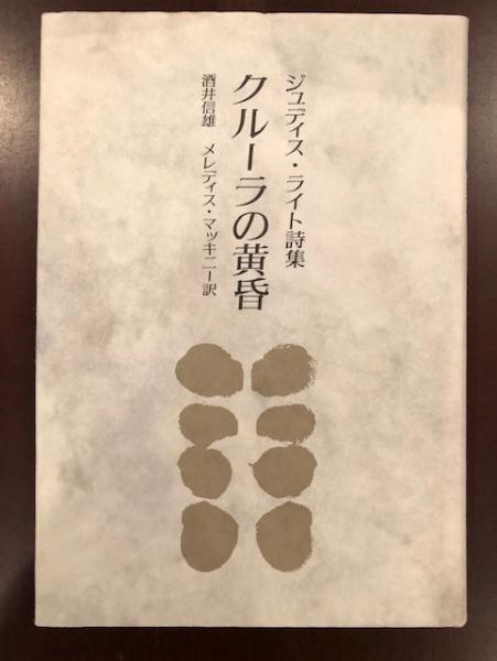 予感と現在―詩人アイヒェンドルフの生涯 (1973年) |本 | 通販