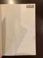 ベケット　豊饒なる禁欲