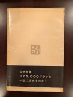 32万5千フラン
