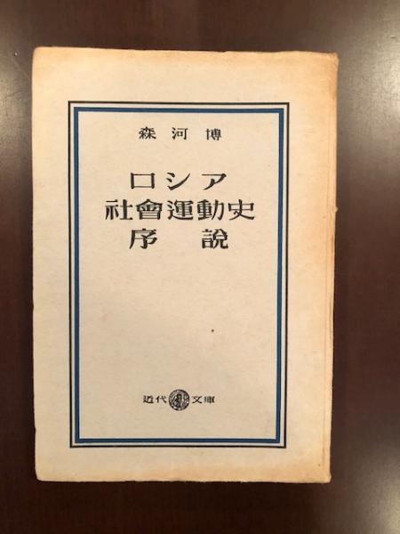 ぬばたまの・・・(眉村卓) / ロンサール書店 / 古本、中古本、古