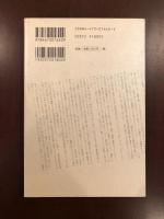 東京都写真美術館叢書
再録写真論1921-1965