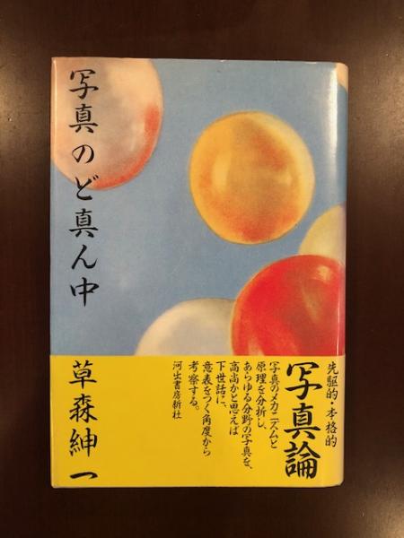 世界文学全集63 ロード ジム ドリアン グレイの画像 幸福な王子とその他の童話 コンラッド 鈴木健三 訳 ワイルド 富士川義之 訳 ロンサール書店 古本 中古本 古書籍の通販は 日本の古本屋 日本の古本屋