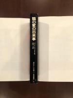 隣の家の出来事