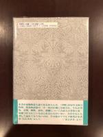 マラルメ論