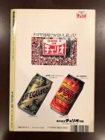 歴史読本特別増刊事典シリーズ
日本歴史「古文書」総覧