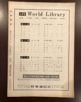 向陵駒場　10巻3号