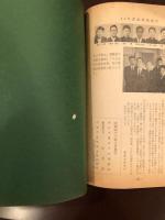 運動会報　16号
