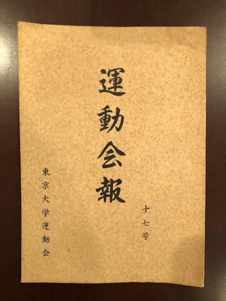 挫折 回避・突破の秘法 中国算命学を応用するⅣ命式早見表(鹿島