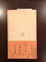 恋愛の七つの顔