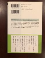 西行と清盛　時代を拓いた二人